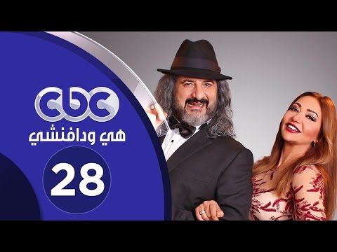 مسلسل هي ودافينشي الحلقة الثامنة والعشرون