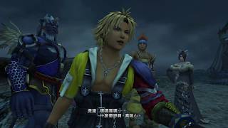 FINAL FANTASY X/X-2 HD Remaster_琉克　雷平原