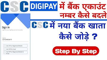 CSC में बैंक एकाउंट कैसे बदले । How to change Bank account in csc | Update bank Account in CSC