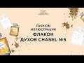 КАК РИСОВАТЬ СТЕКЛО И ДУХИ 🎁 ПРОБНЫЙ УРОК ПО FASHION ИЛЛЮСТРАЦИИ