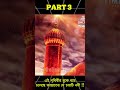 এই পৃথিবীর বুকে বয়ে চলেছে জান্নাতের যে চারটি নদী !! #ytshorts # recommended #trending #amazingfacts