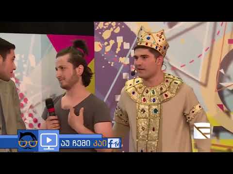 ბასიანი და აღმაშენებელი