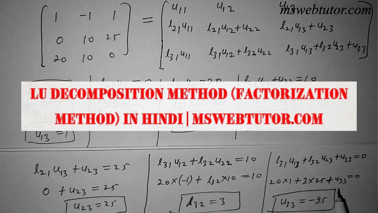 LU Method (Factorization Method) in Hindi mswebtutor