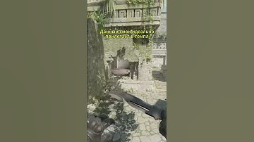 Ancient - Смок темпл  #cs2smokes #csgo #cs2 #кс2