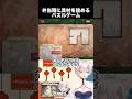 弁当箱に具材を詰めるパズルゲーム【Bento Blocks】【狐乃里しらほ】 #vtuber #shorts