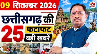 9 September 2026 Chhattisgarh News: CG News Today, Chhattisgarh Samachar, CG News, CG Live News screenshot 1