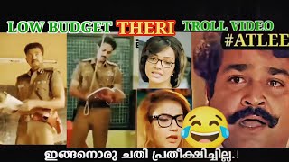 എവടയ എനതകകയ തകരറ പലTheri Tamil Movie Sri Lankan Version Troll L E Ten Subscribe