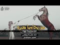 شيلات ريمكس  فهد المسيعيد شيله ريمكس تطيرك اسبانيا من شدة الحماس      نجومي