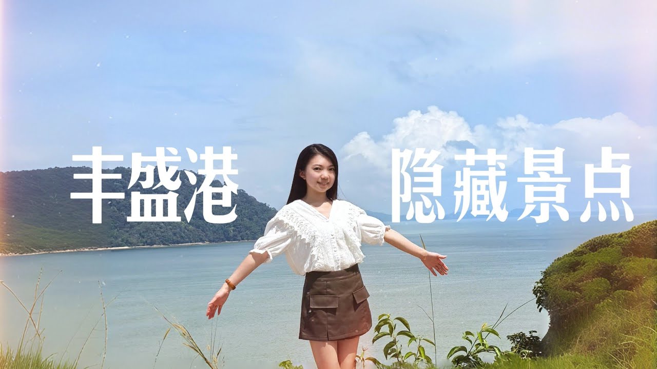 丰盛港 | Endau【一日游 Vlog】隐藏在小镇的沿海公路风景🌊