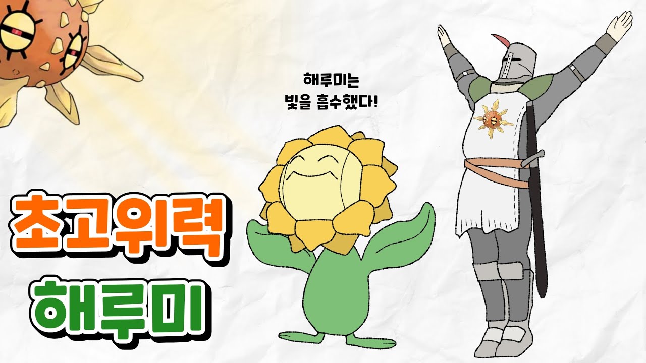 상성을 무시하는 화력!! 