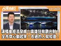 週休三日及工時縮短議題