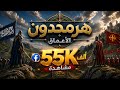 كواليس الملحمة الكبرى الطريق إلى هرمجدون وفتح القسطنطينية تسلسل أحداث النهاية وما بعدها 