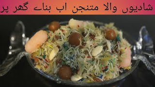 Mutanjan Recipe_ Easy and Delious Shadiyon waly Sweet Rice_Meethe Chawal_
