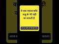 ये एक नमाज बग़ैर वज़ू के भी पढ़ी जा सकती हैquotes #bestquotes #islamicvideo #shorts #shortsfeed
