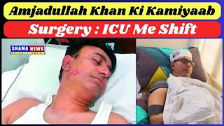 mbt amjadullah khan ki kamiyaab surgery | icu me kiya gaya shift | #mbt #amjadullahkhan