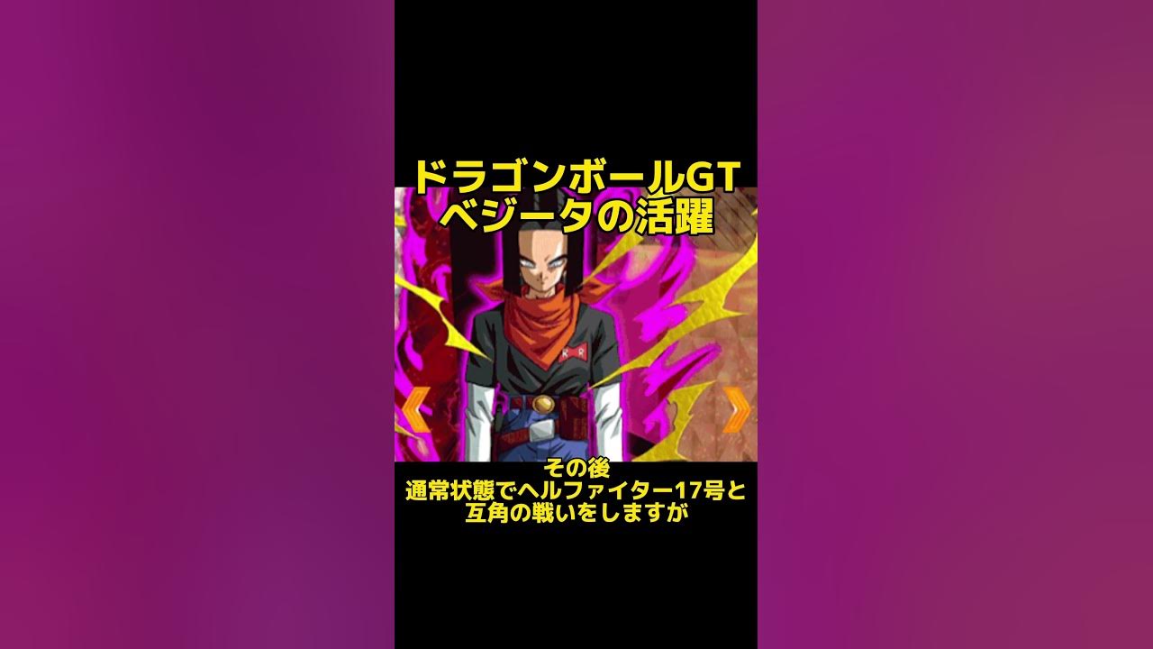 msdbzbabe  ドラゴンボール, ドラゴンボールgt, ベジータ