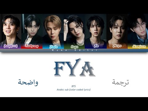 FYA By BTS ( 방탄소년단) Arabic sub مترجمة 