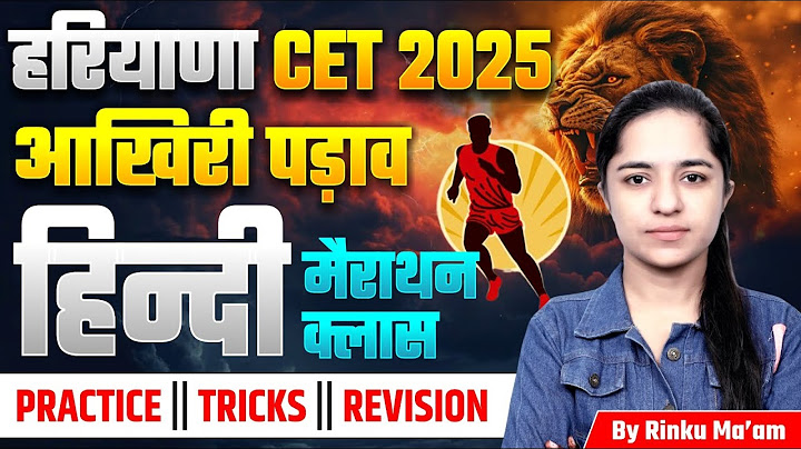 "Haryana CET 2025 Final Touch: हिंदी मैराथन क्लास के साथ पक्की तैयारी करें!"🎯 टारगेट – 15/15