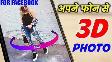 How to Make 3D Photo for Facebook || Android || GaneshisLive
