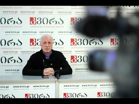 20.11.23  “კავკასიელ ხალხთა კონფედერაციის” თავმჯდომარე, ზაალ კასრელიშვილი\"კვირას\" პრესკლუბში