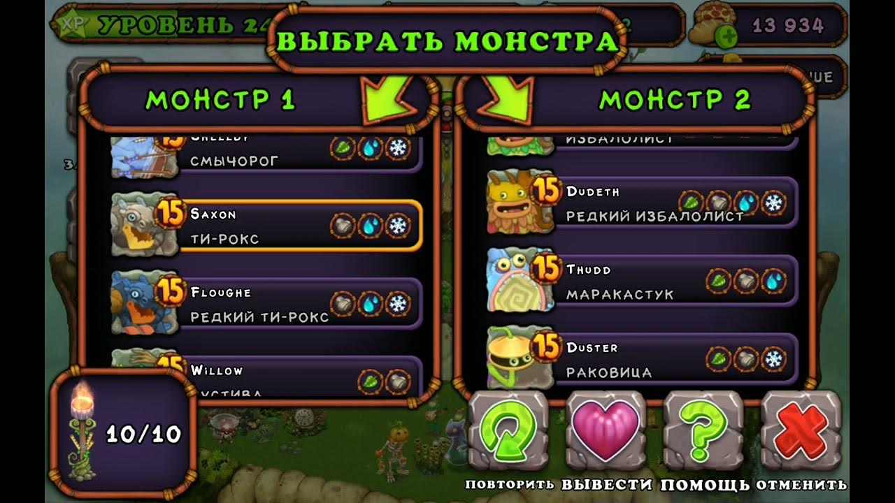 скелетыква как вывести my singing monsters. эпик скелетыква вывести. редкая скелетыква. поющие монстры скелетыква на острове растений. вывести скелетыкву.