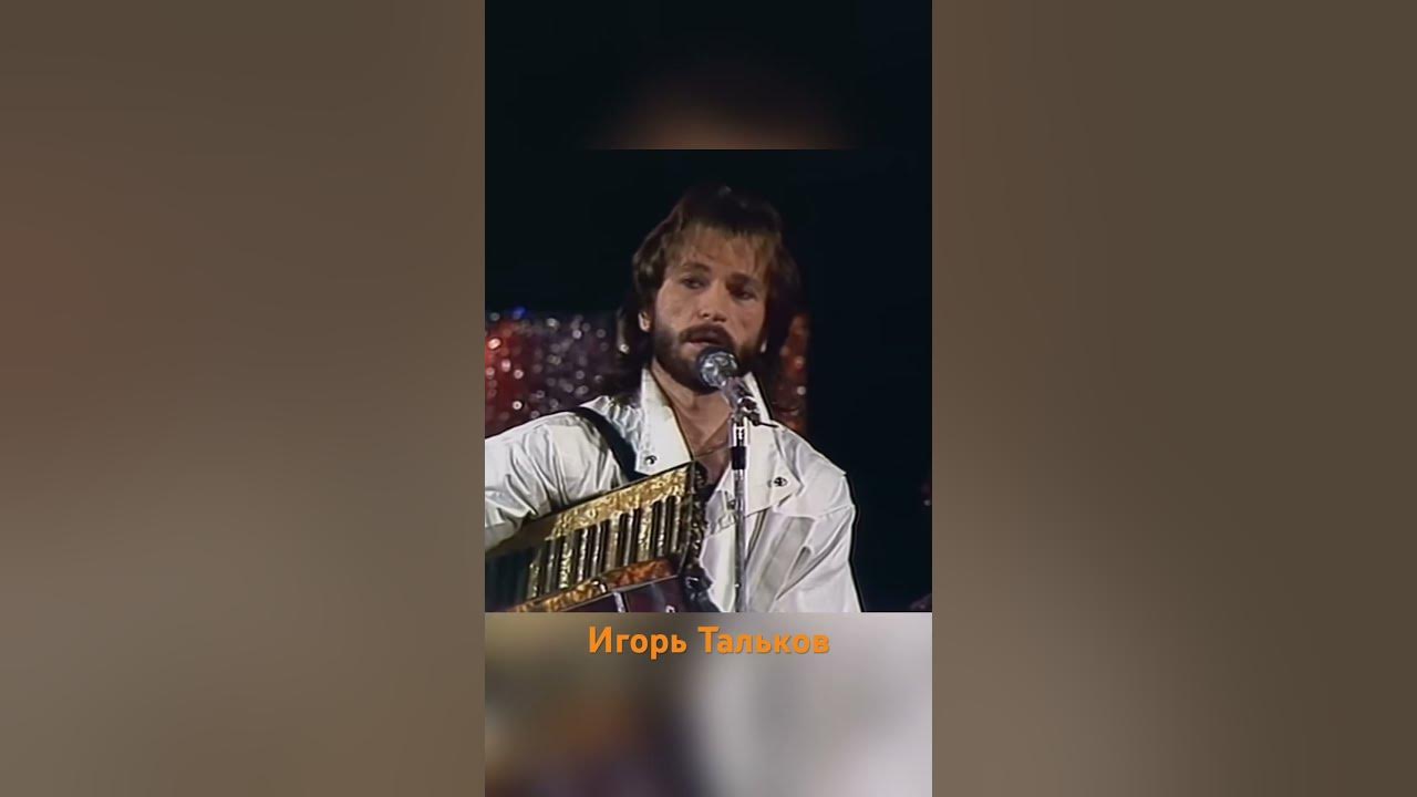 Чистые пруды, Игорь Тальков, хит 80 #любимыепесни #музыка
