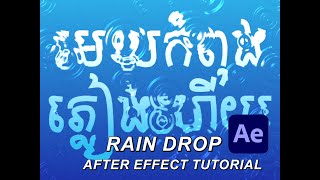 How to Create Realistic Rain Drops in After Effects