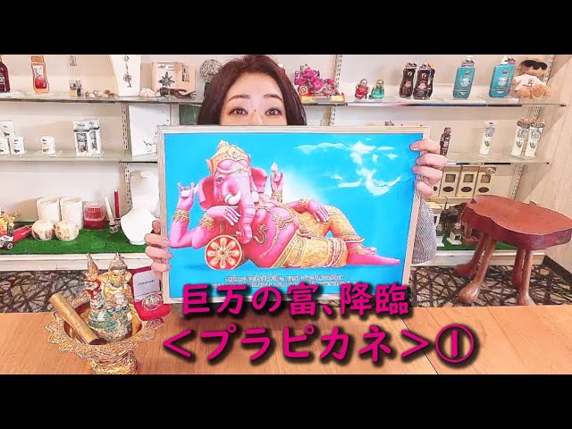 巨万の富、降臨！【プラピカネ】① - YouTube
