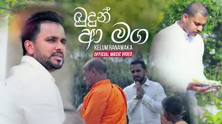 Budun A Maga (බුදුන් ආ මග) - Kelum Ranawaka (Official Music Video)
