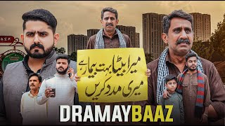 Dramaybaaz | Ek Anokha Fraud | Ateeb Shah