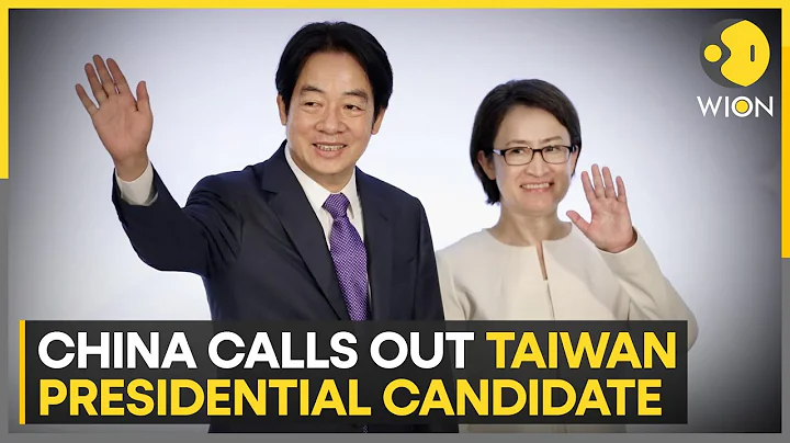 Taiwan election: What it means for US-China relations; Taiwan hits back at China for interference - DayDayNews