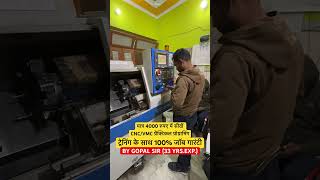 CNC/VMC ट्रेनिंग सेंटर । 9911448855, 9911448833, 9911448933 #cnc #vmc #cncoperating #cncmachine