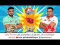 Global kabaddi league  match 12 haryana lions vs maple leaf canada