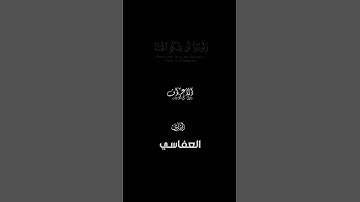 تلاوة عطرة #islam #trending #shortvideo #مصر #reels #islamic #الجزائر #pakistan #explore #السعودية
