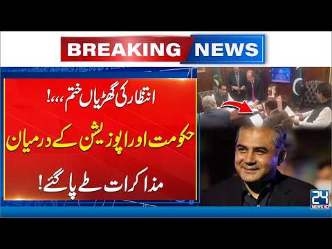 Major Breakthrough - Govt & Opposition Talks Finalized - Breaking News