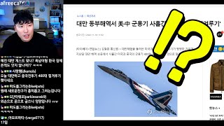 설마 제가 대만 가 있을 때 중국이...