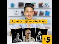 عبد الوهاب سرق لحن ليبي هوية 