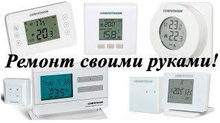 видео: Computherm, не включает котёл! картинка: Computherm, не включает котёл!