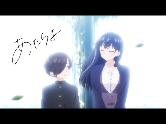 僕は...あたらよ