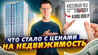 Цены на недвижимость после кризиса. Выгодна ли нынче ипотека?