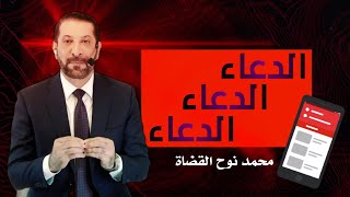 📞 اتصال يُعبّر عمّا بداخلنا جميعاً - محمد نوح الثلاثاء 17/10