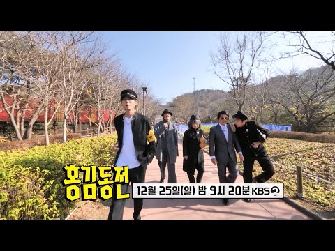 [20회 예고] 알싸한 맛이 온다🔥 청양의 짱을 <strong>이겨라</strong>! [홍김동전] | <strong>KBS</strong> 방송