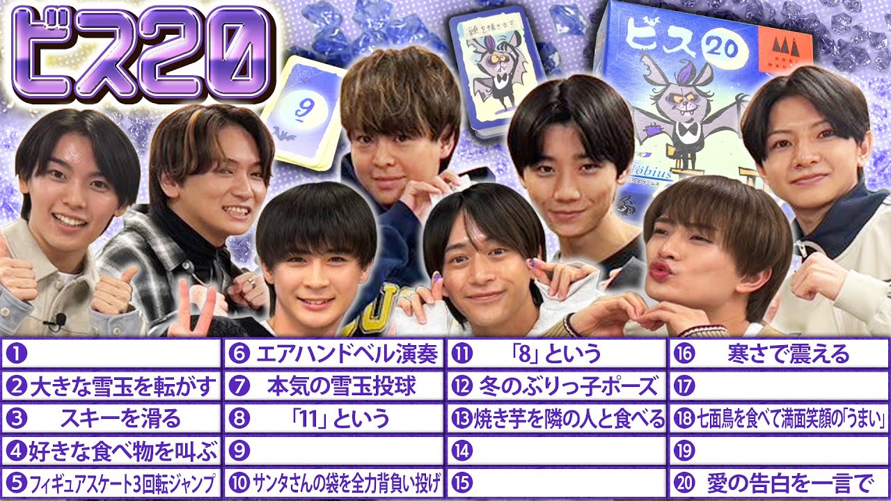 演技力を高めろ！記憶力パーティーゲーム！【ビス20】