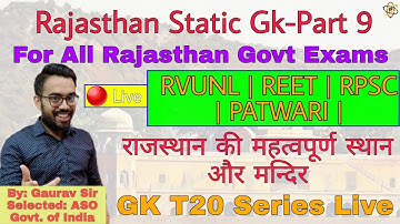 Rajasthan Static GK in Hindi & English | RVUNL | PATWARI | Reet| राजस्थान के महत्वपूर्ण मंदिर व स्थल
