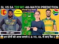 Sl vs sa dream11 prediction  sl vs sa dream11 team  4th t20 world cup 2024  fantasy cricball