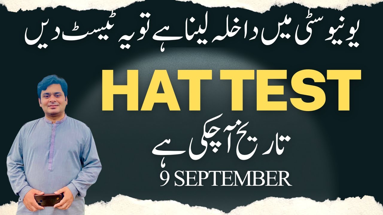 HAT Test 2025- for admission open in Bachelors BS Last date 9 September