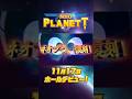 【スマスロネオプラネット】WebCM「ネオプラ、復刻！」#パチスロ #ネオプラ