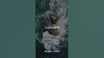 آيات تهز القلب وتبعث الراحة في النفس