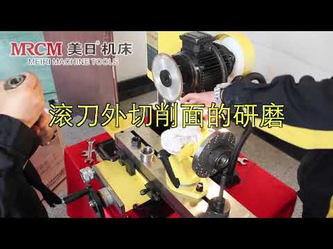 MR-600F UNIVERSAL TOOL GRINDER - YouTube