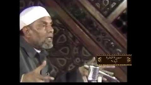 خواطر الشيخ الشعراوي سورة البقرة آية6